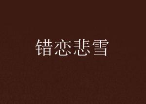 到药店买些感冒药，有个三十左右的小平头边买单，边挑逗店员